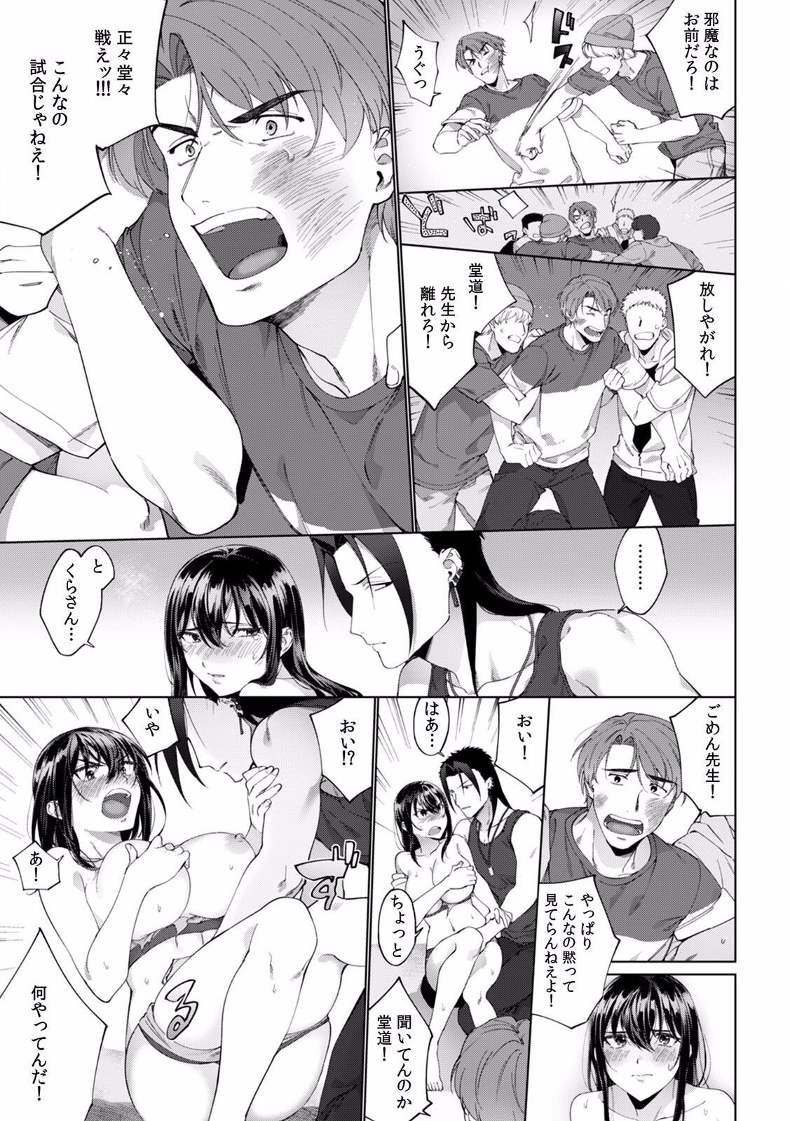 Page 197