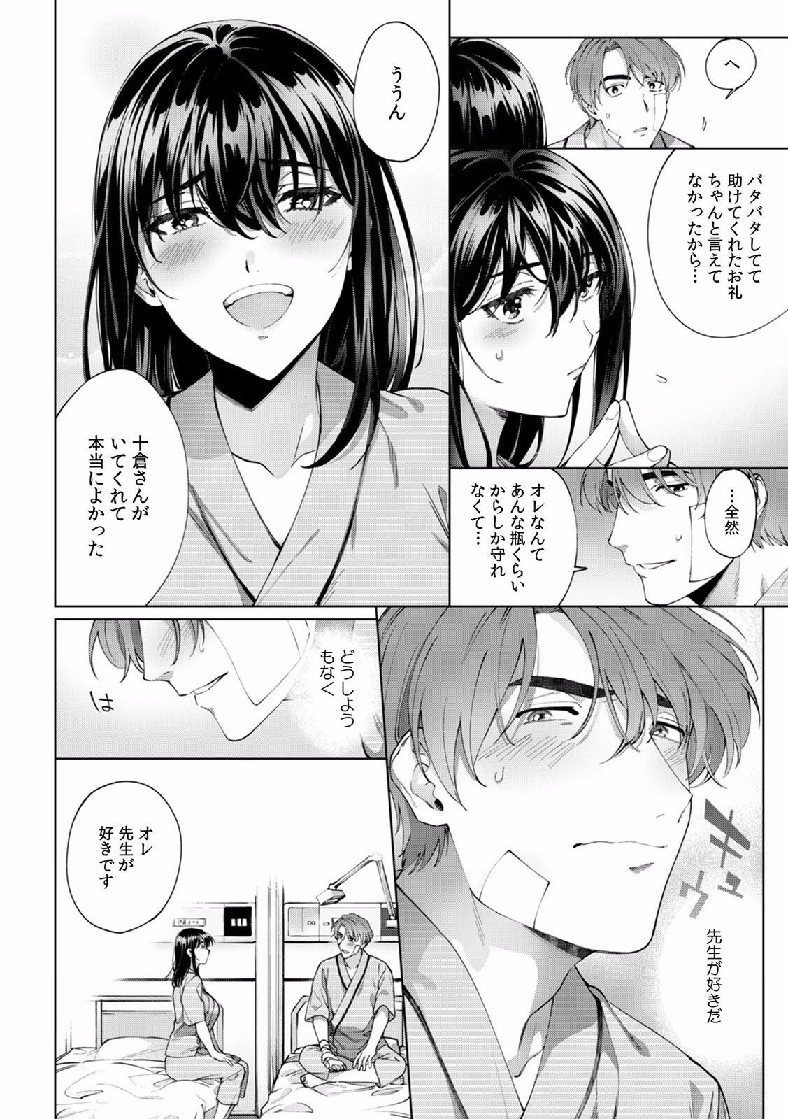 Page 231