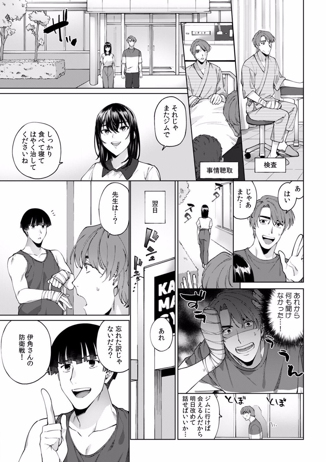 Page 237
