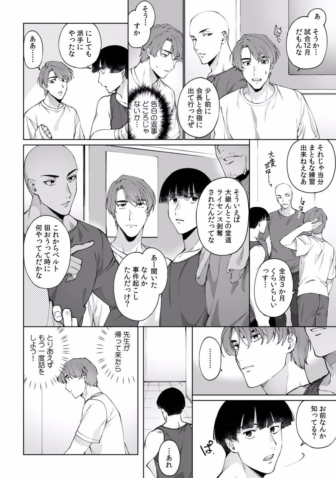 Page 238