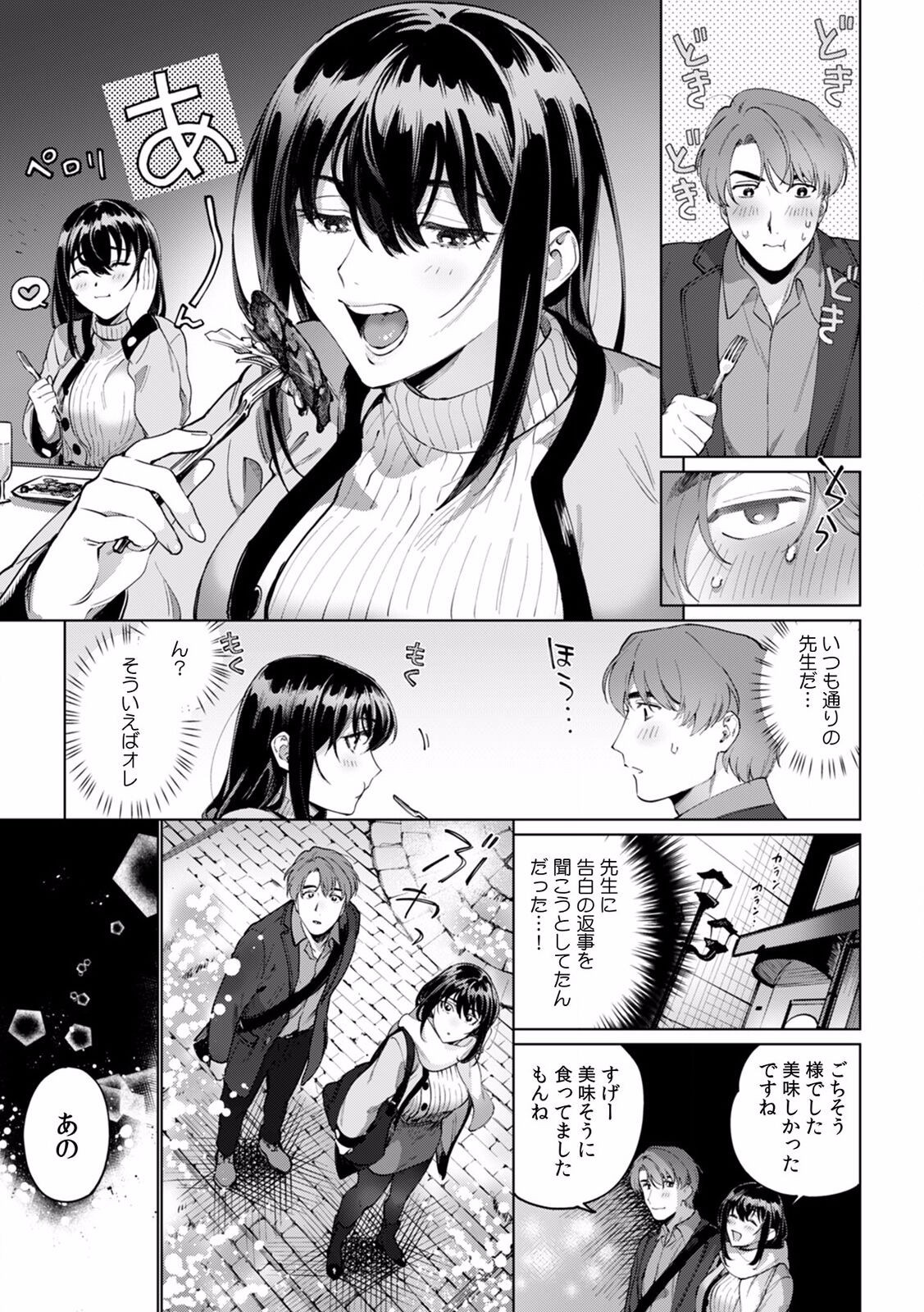 Page 261
