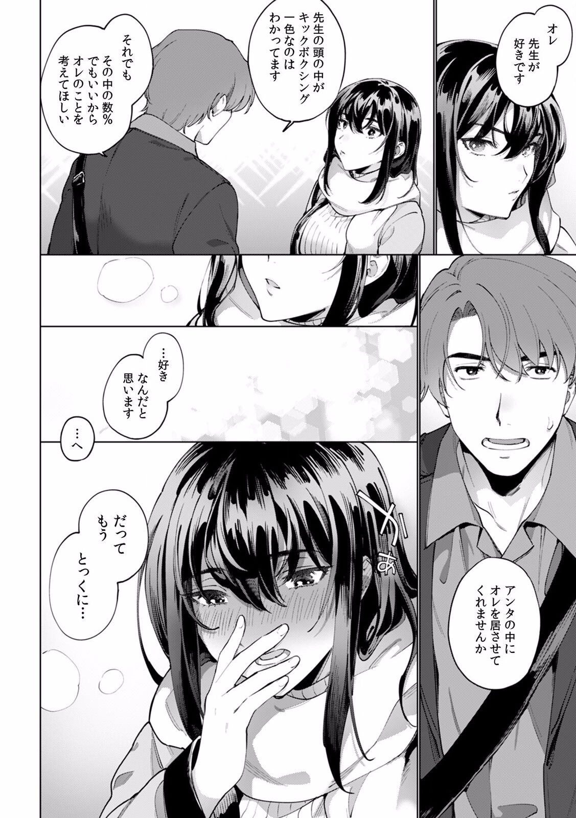 Page 262