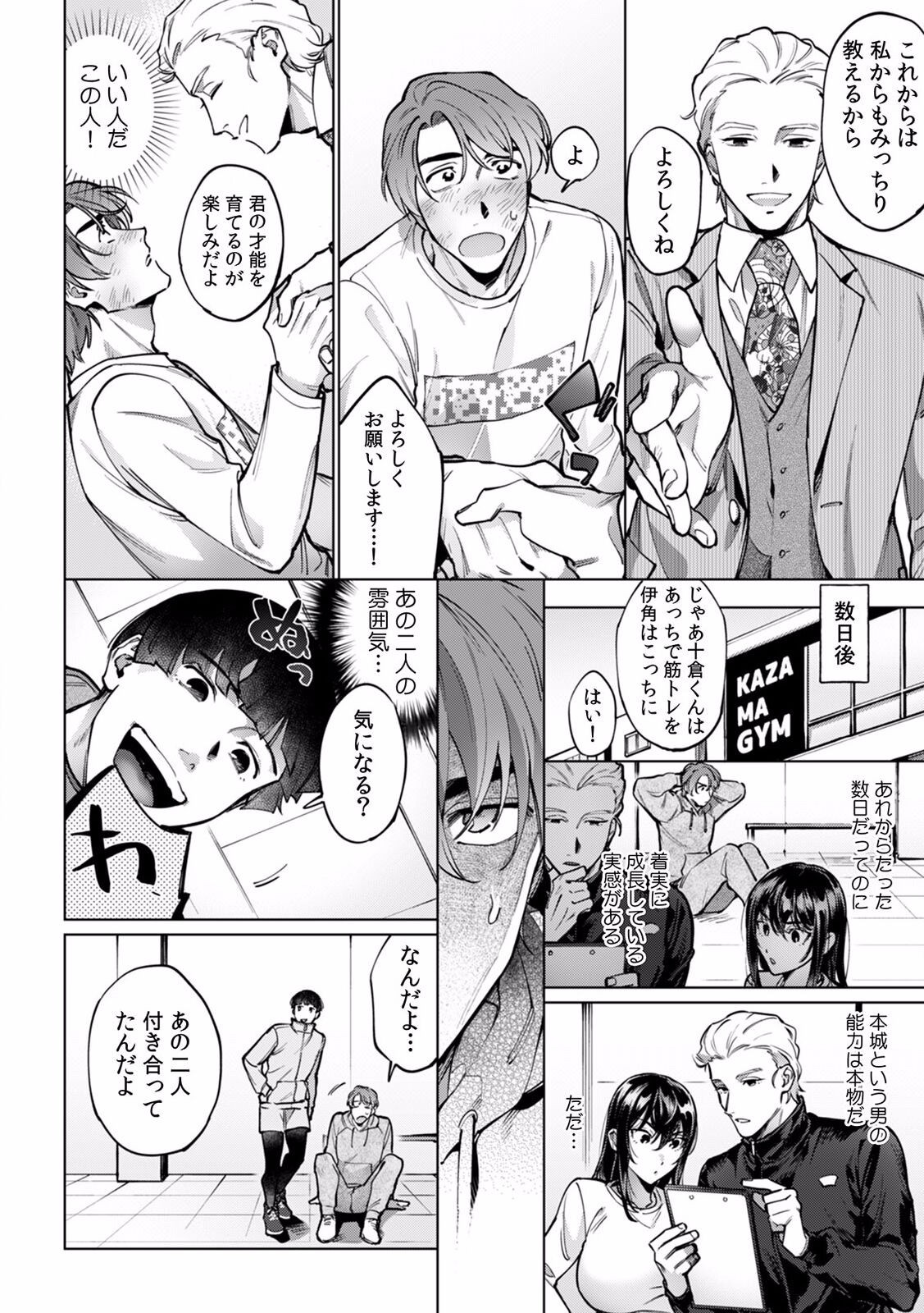 Page 337
