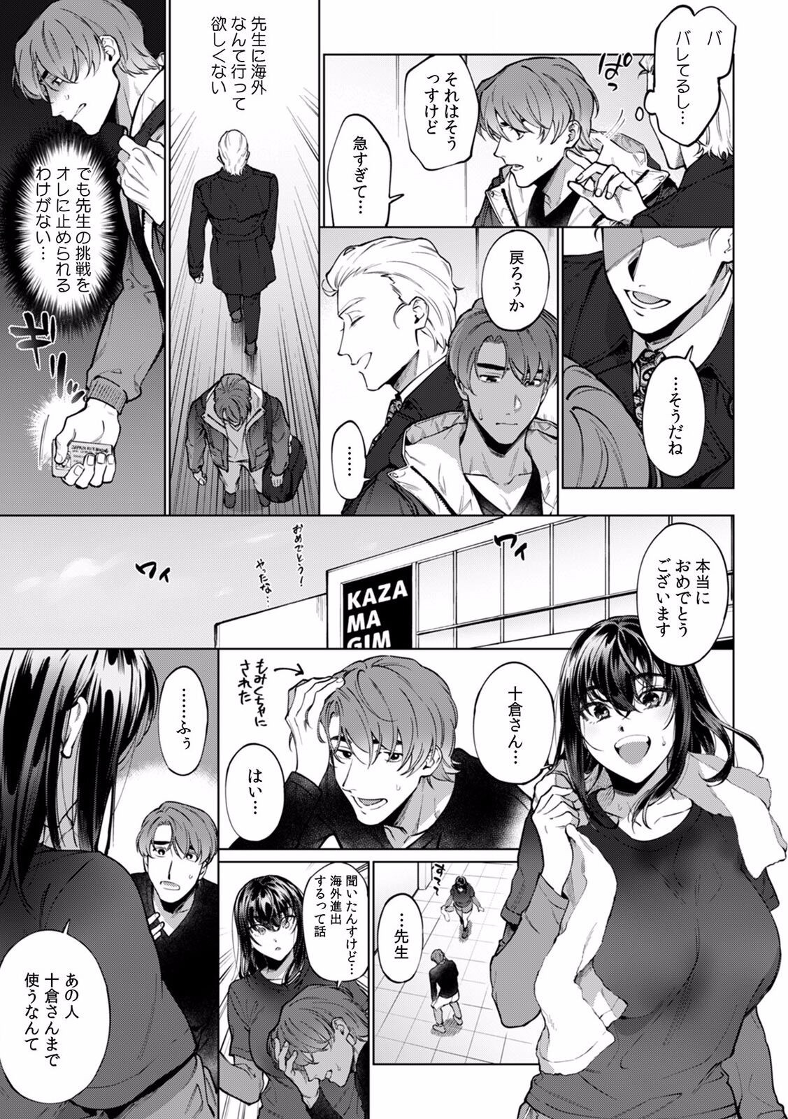 Page 367