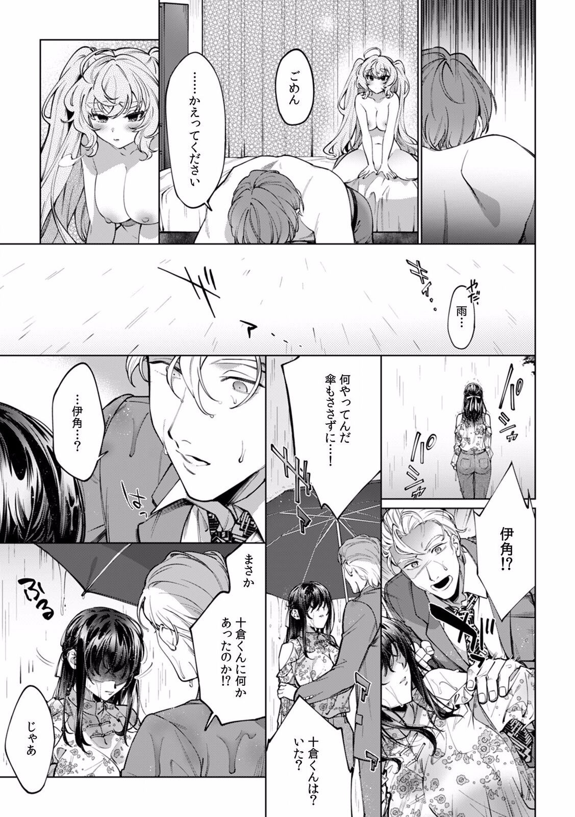 Page 389