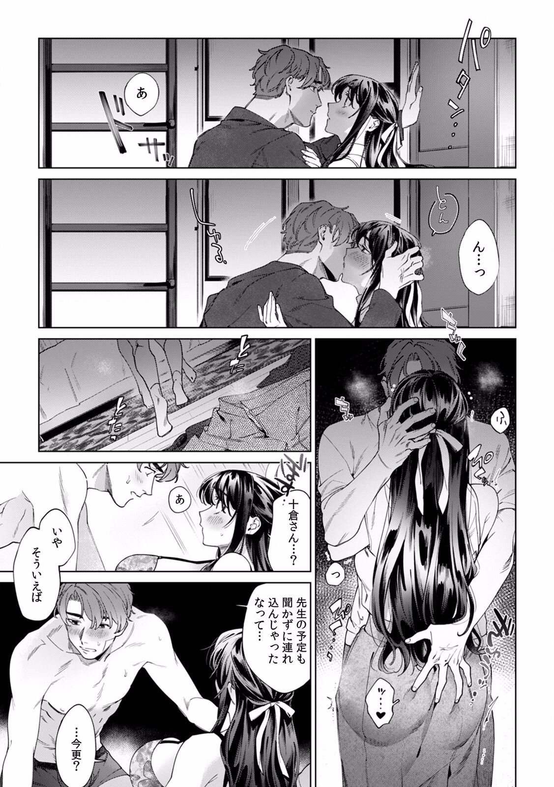 Page 527