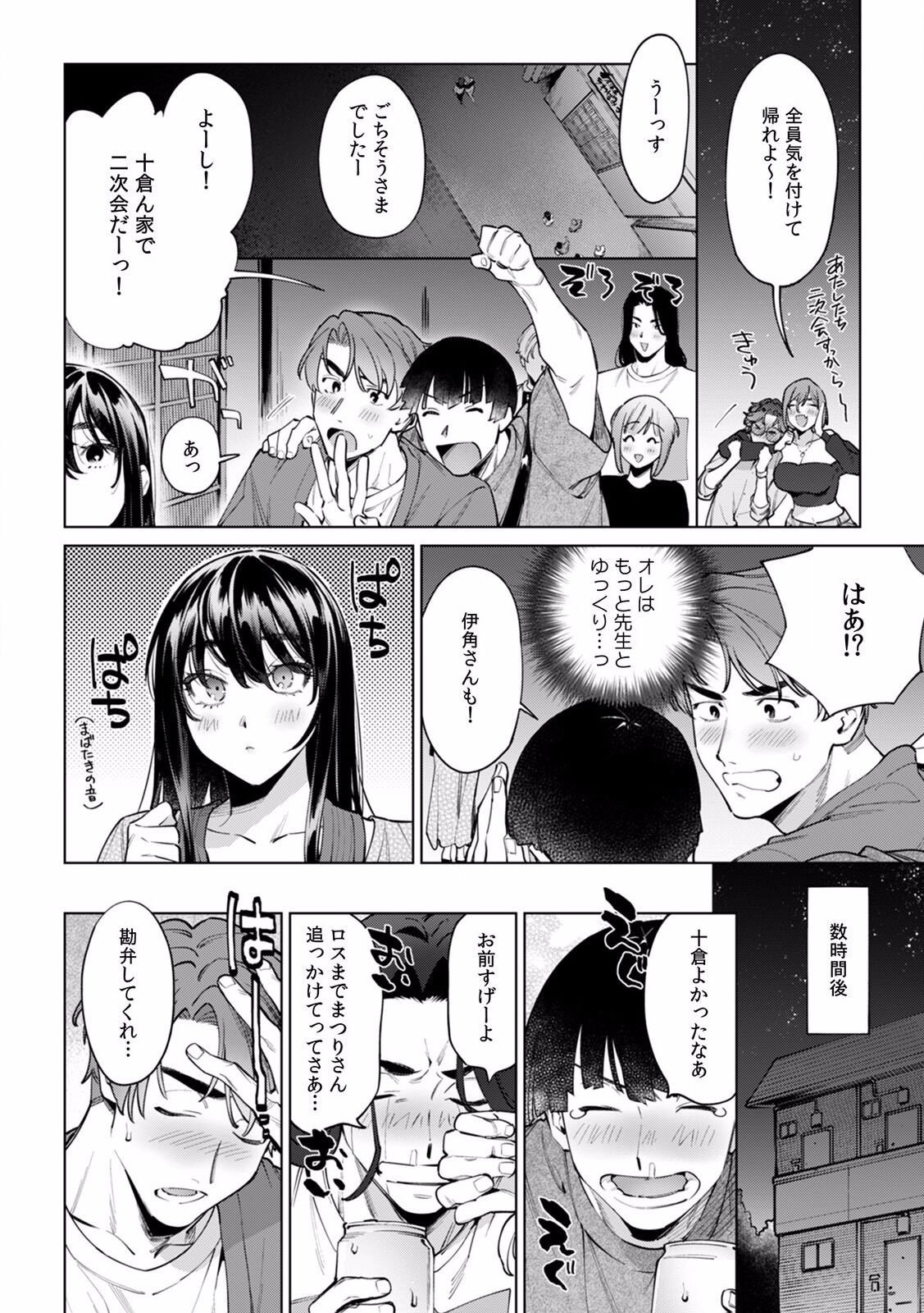 Page 559