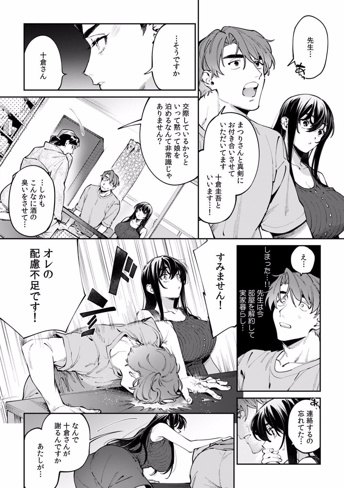 Page 585