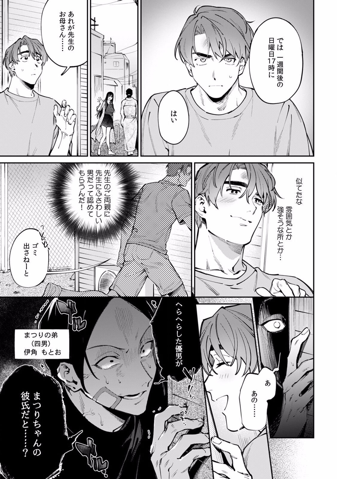 Page 587
