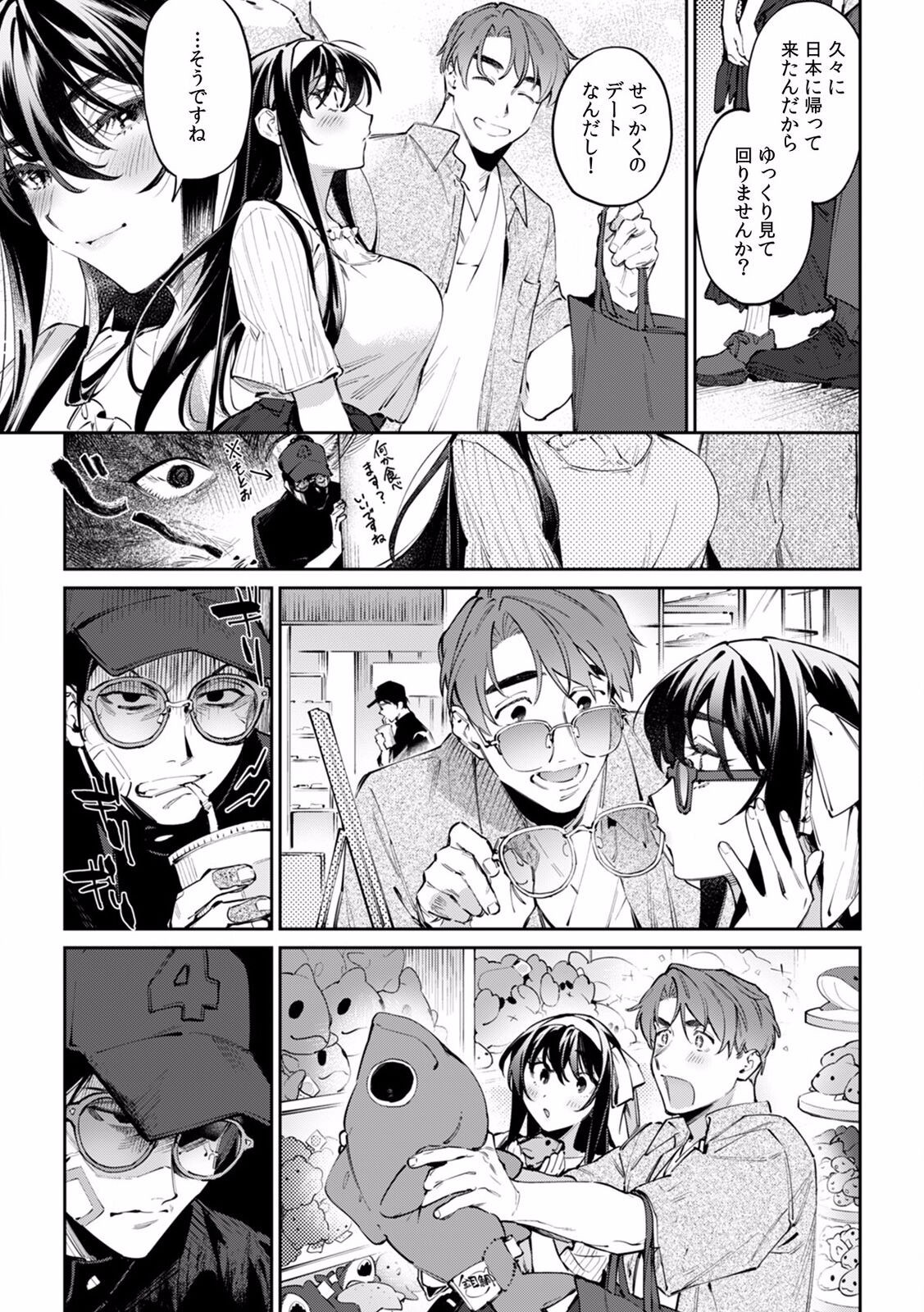 Page 589