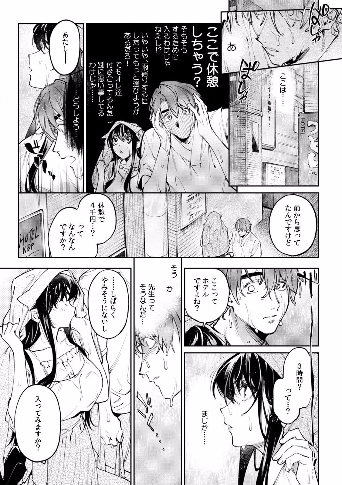 Page 591