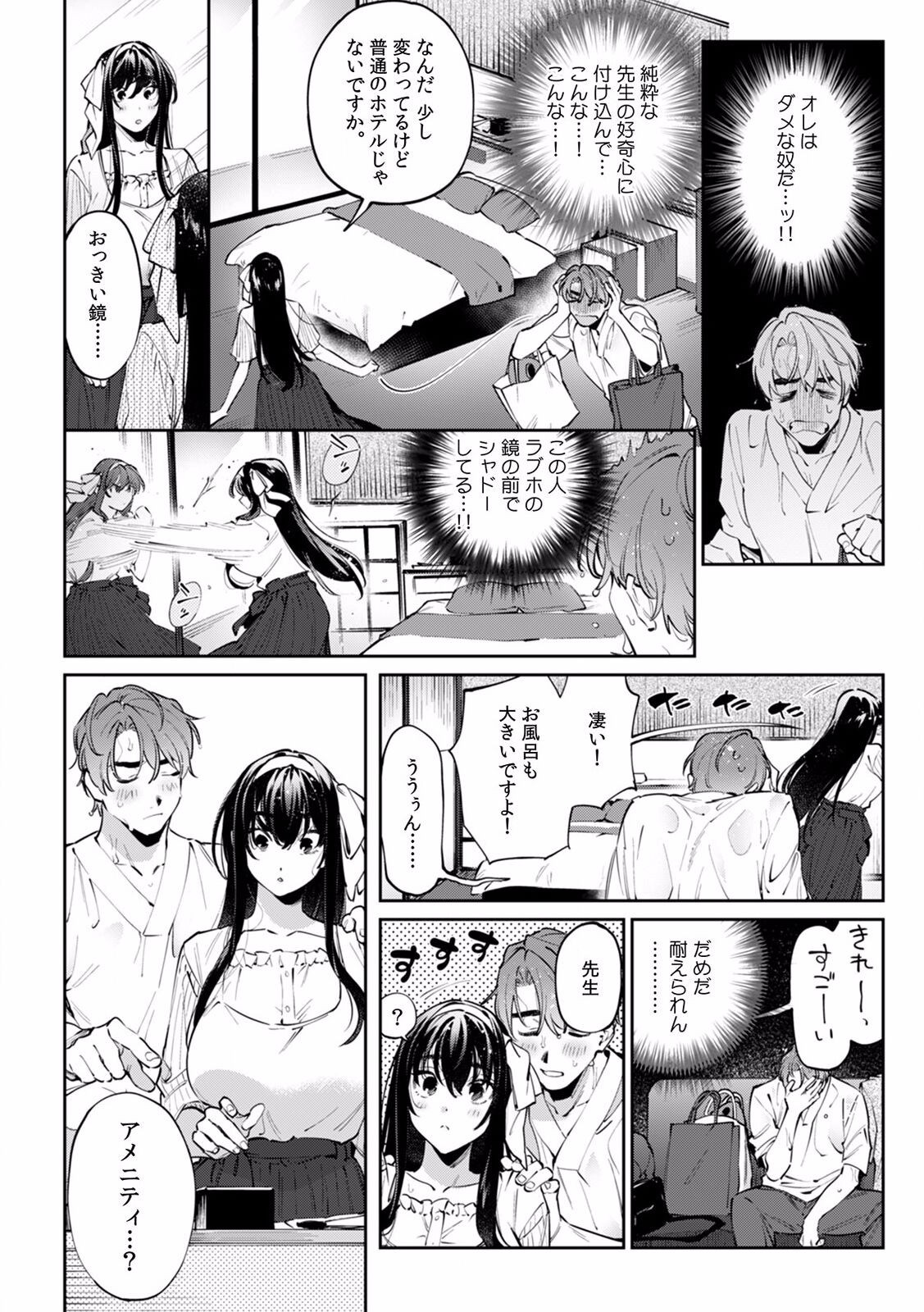 Page 592