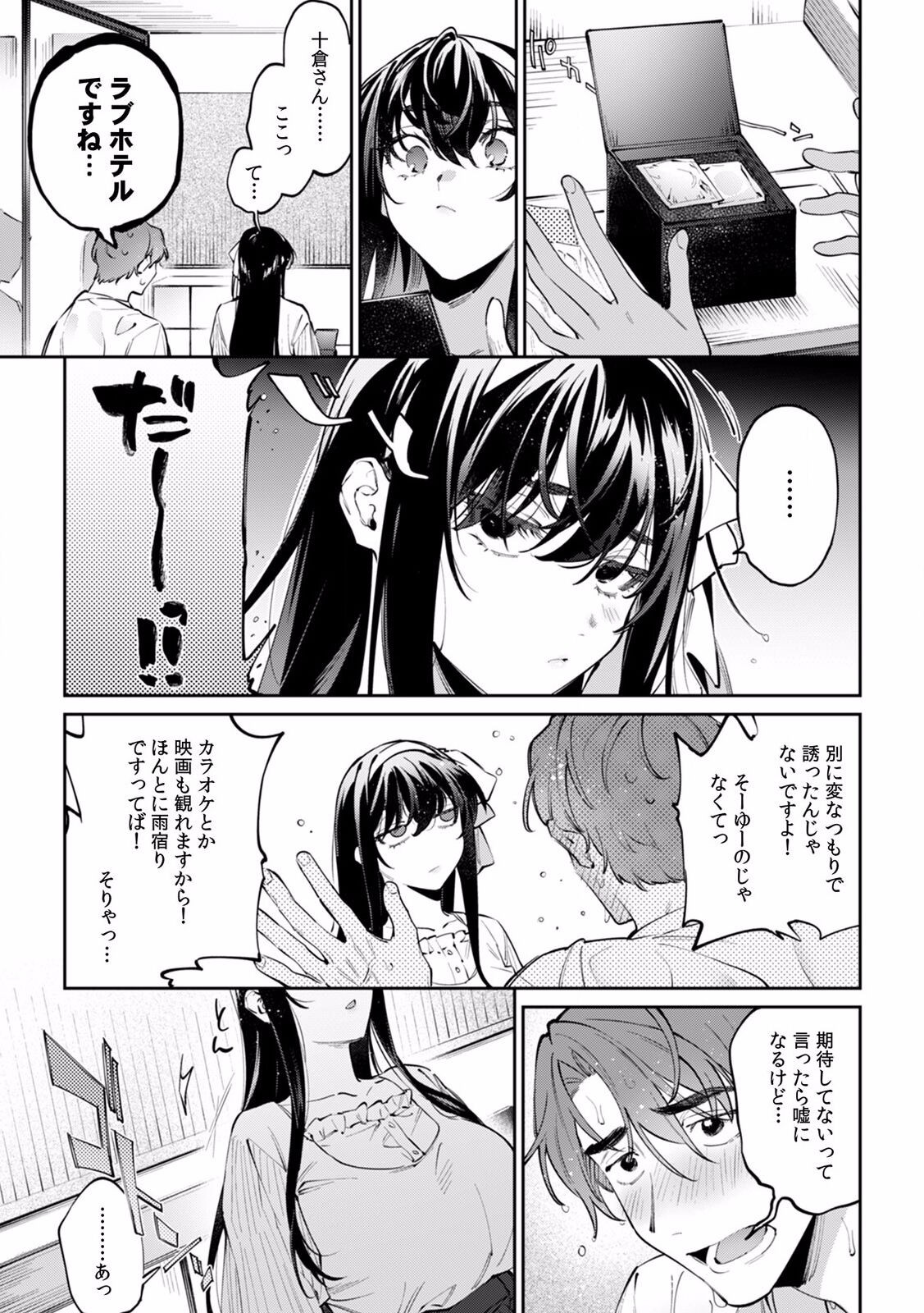 Page 593