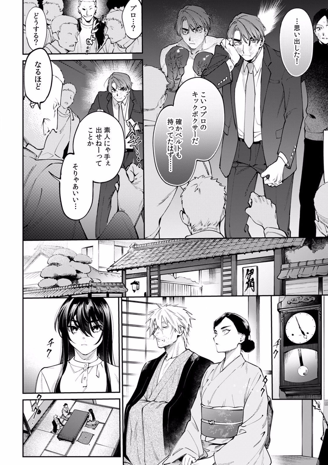 Page 619