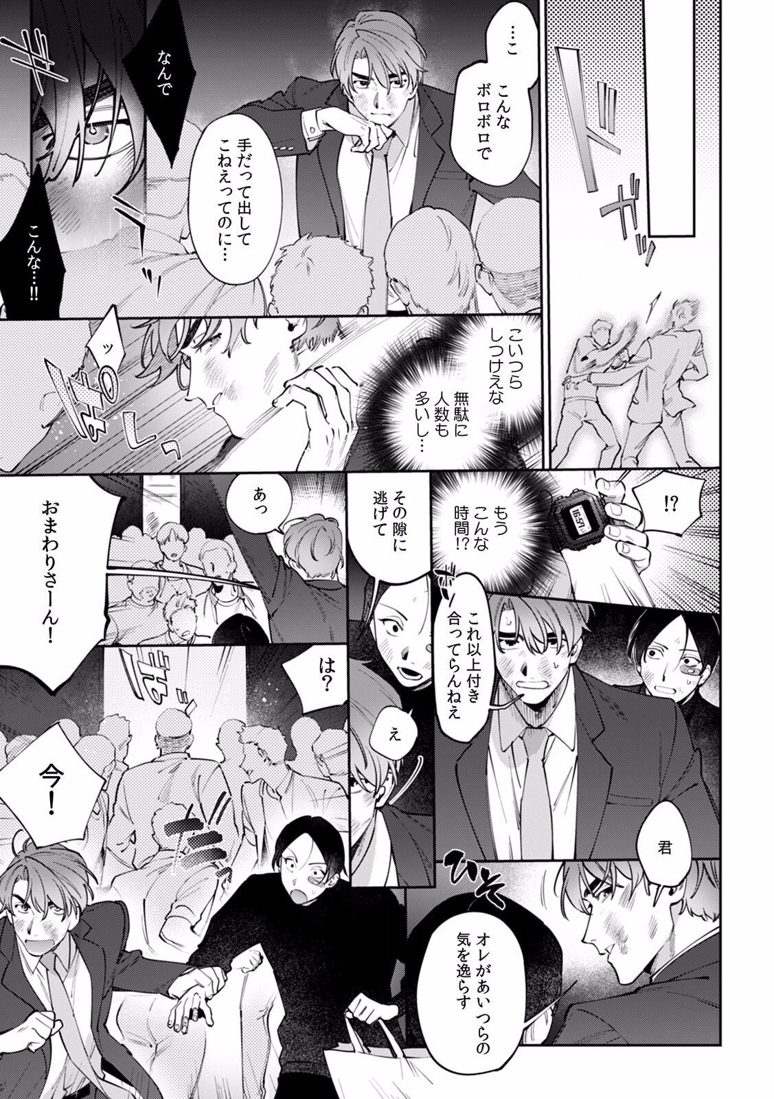 Page 620