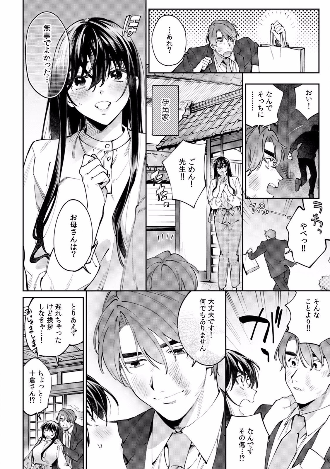 Page 621
