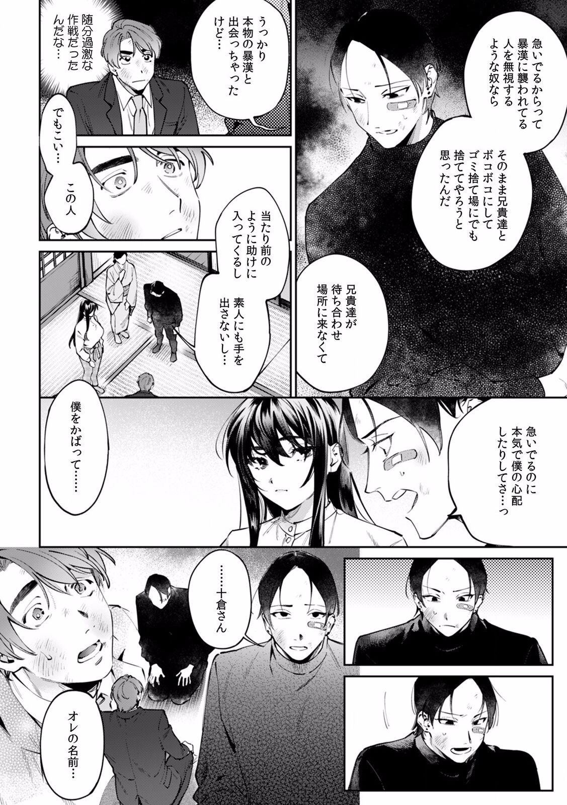 Page 632
