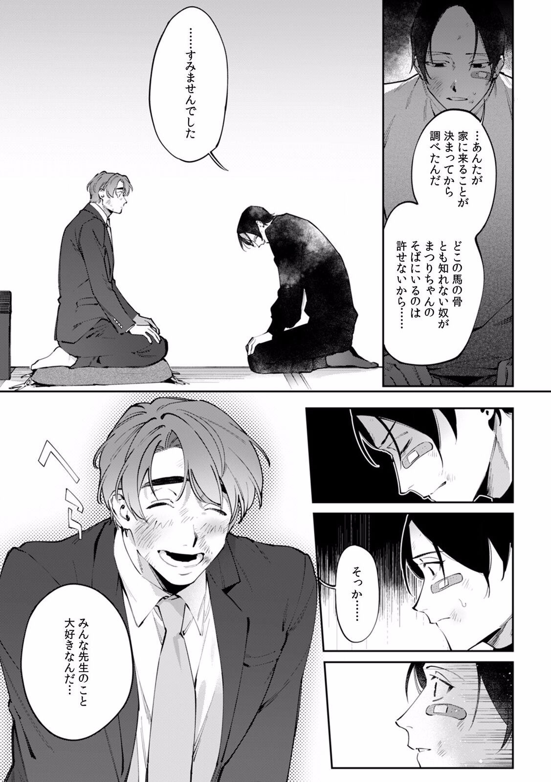 Page 633