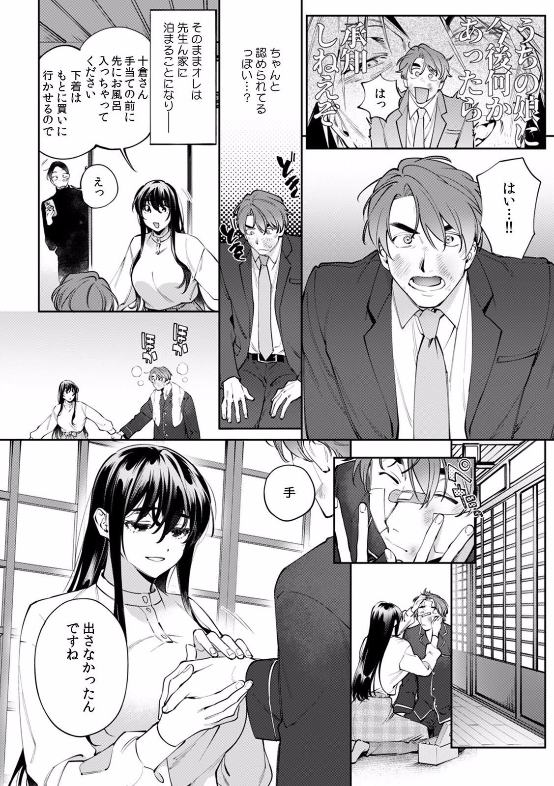Page 638