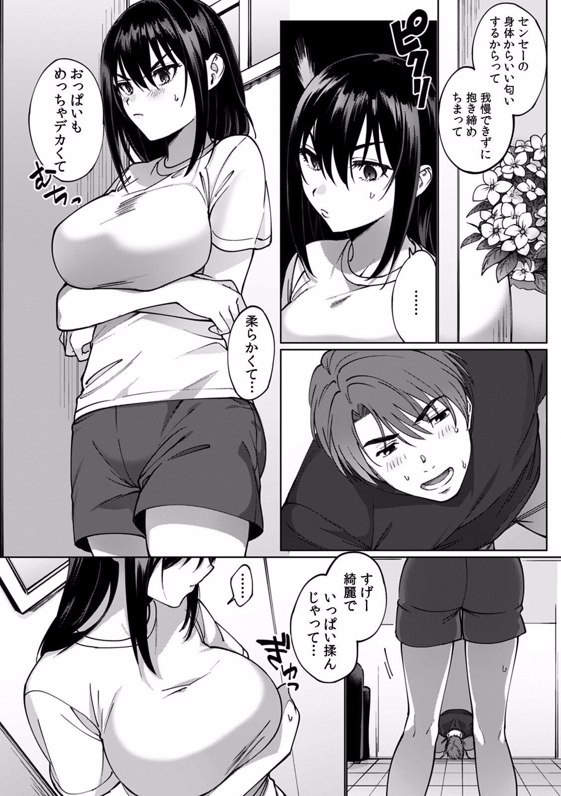 Page 71
