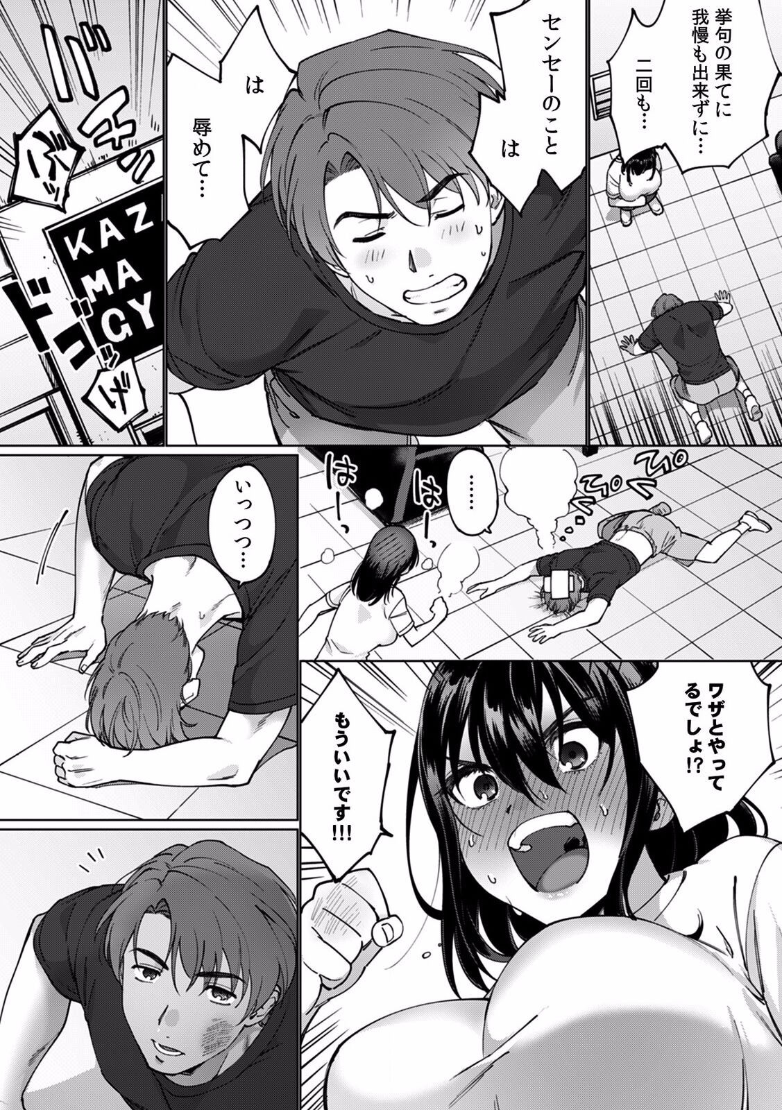 Page 74