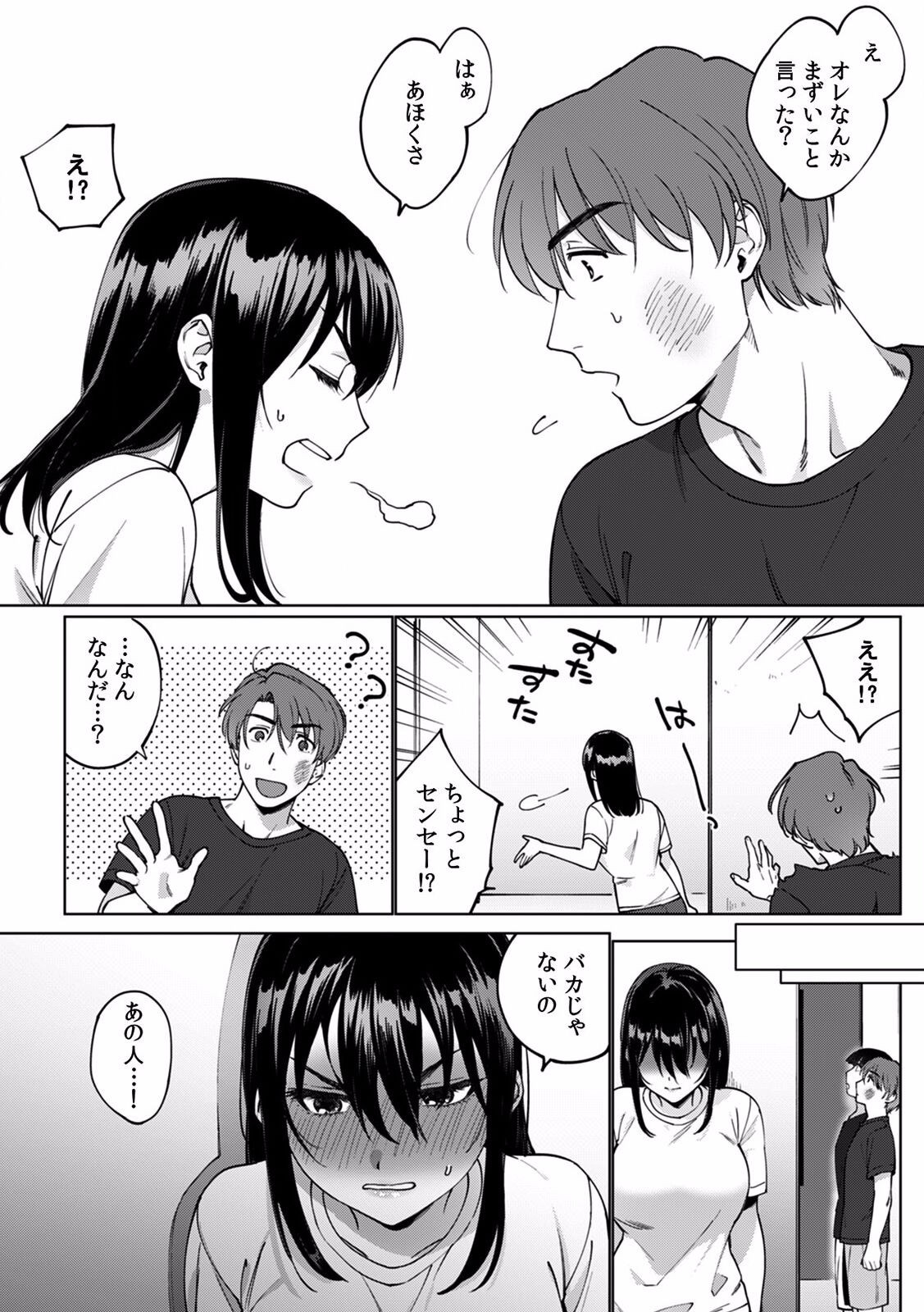 Page 79