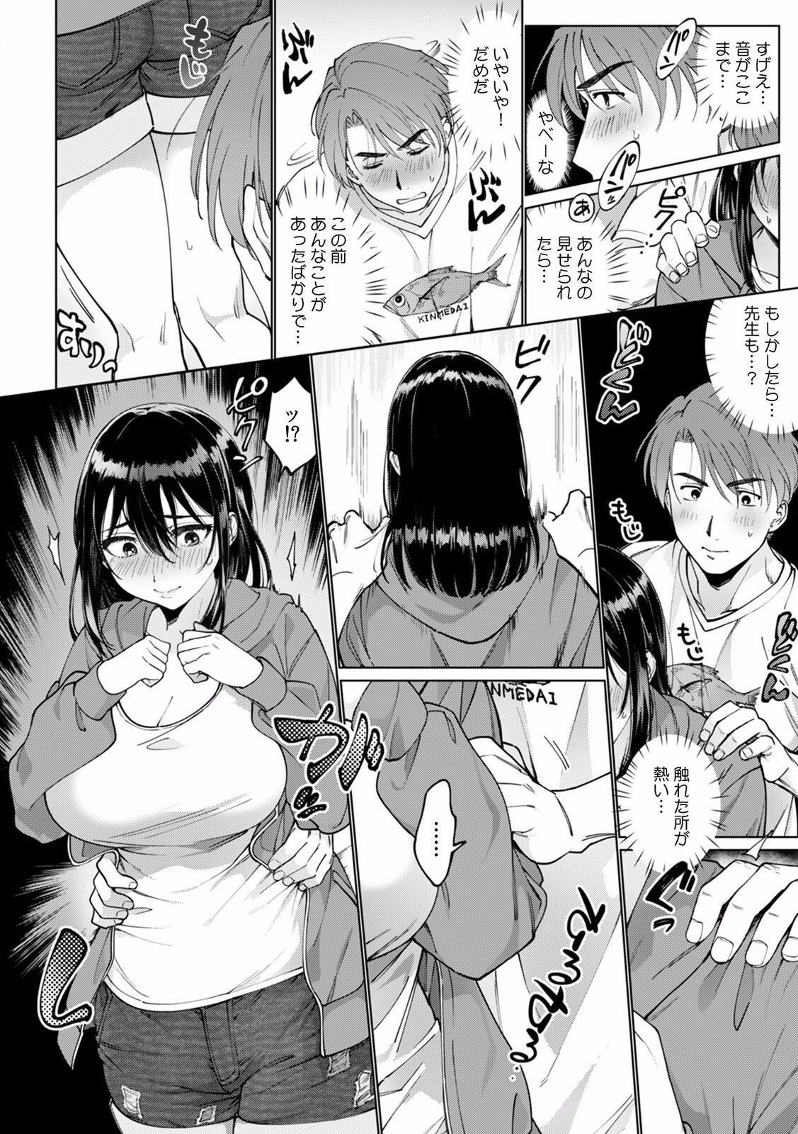 Page 87