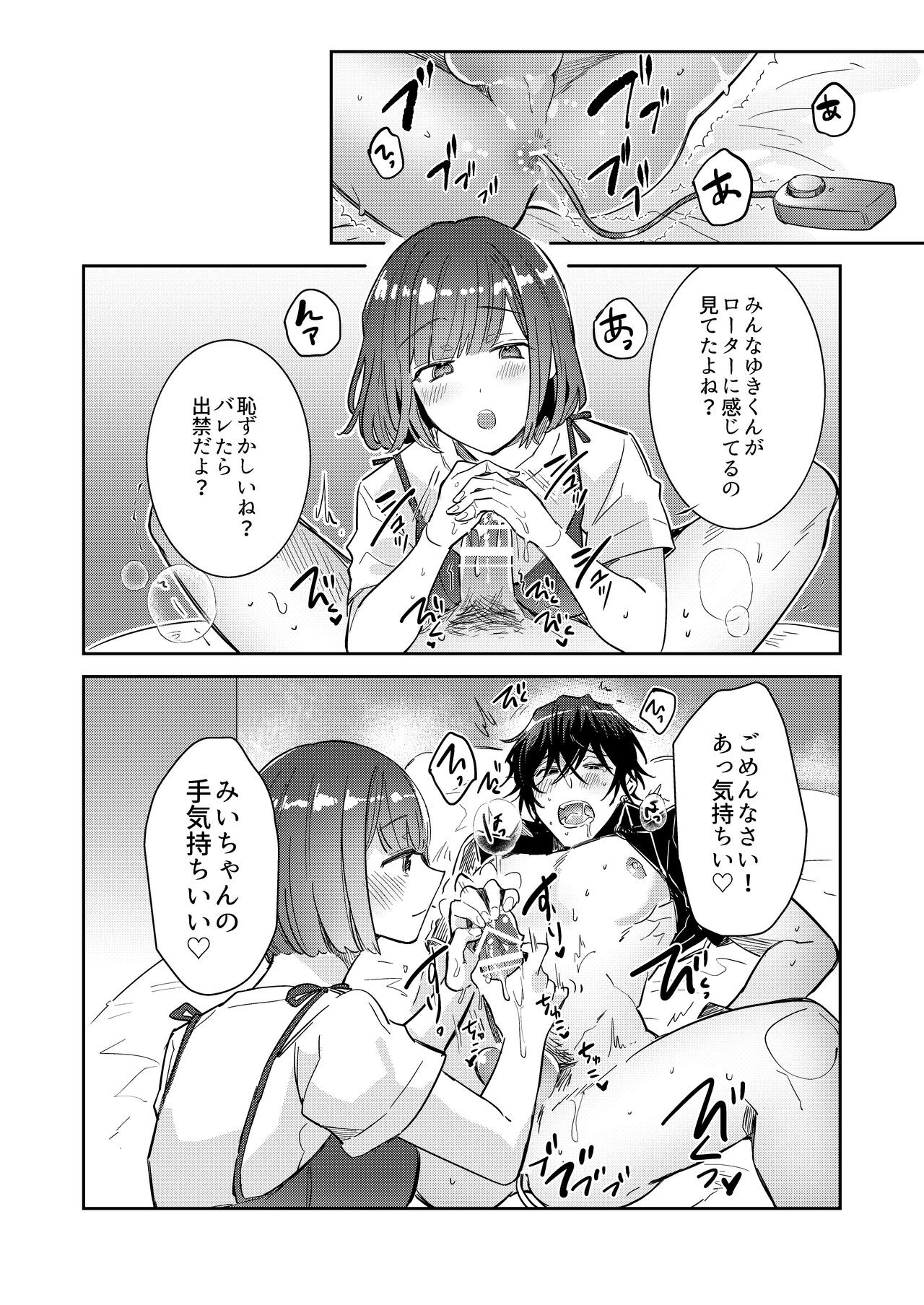 Page 52