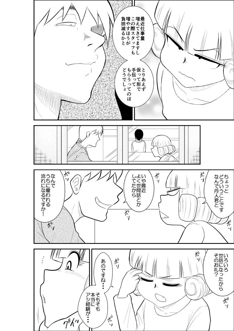 Page 52