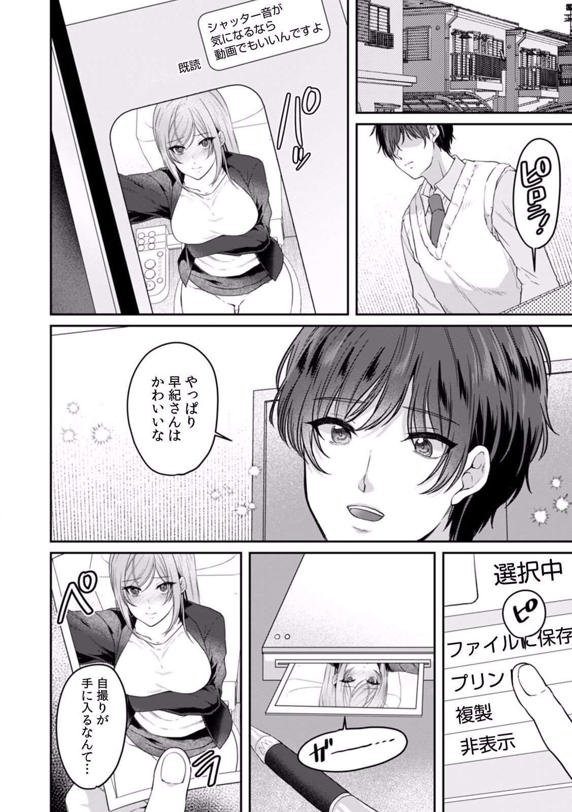 Page 137