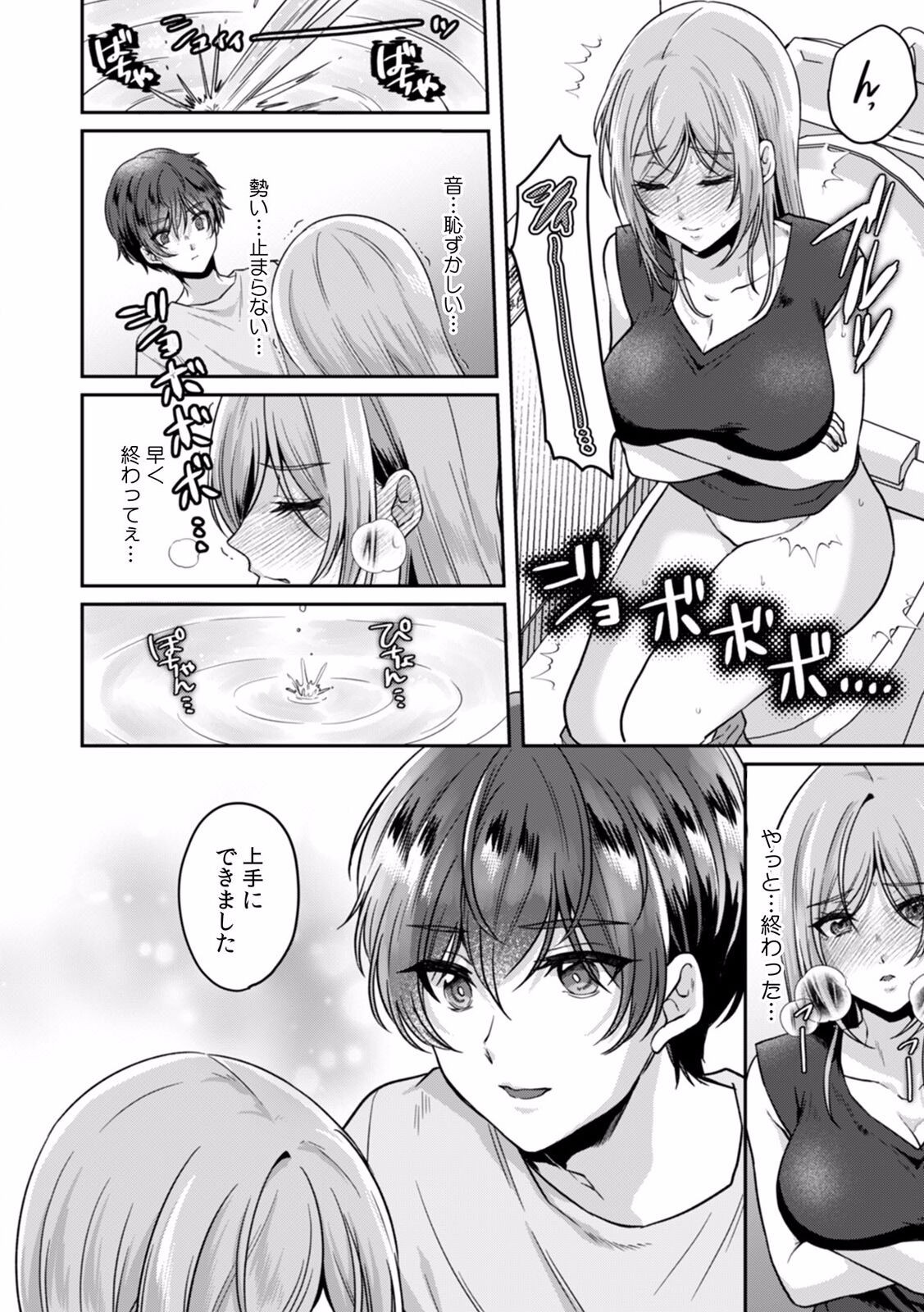 Page 75