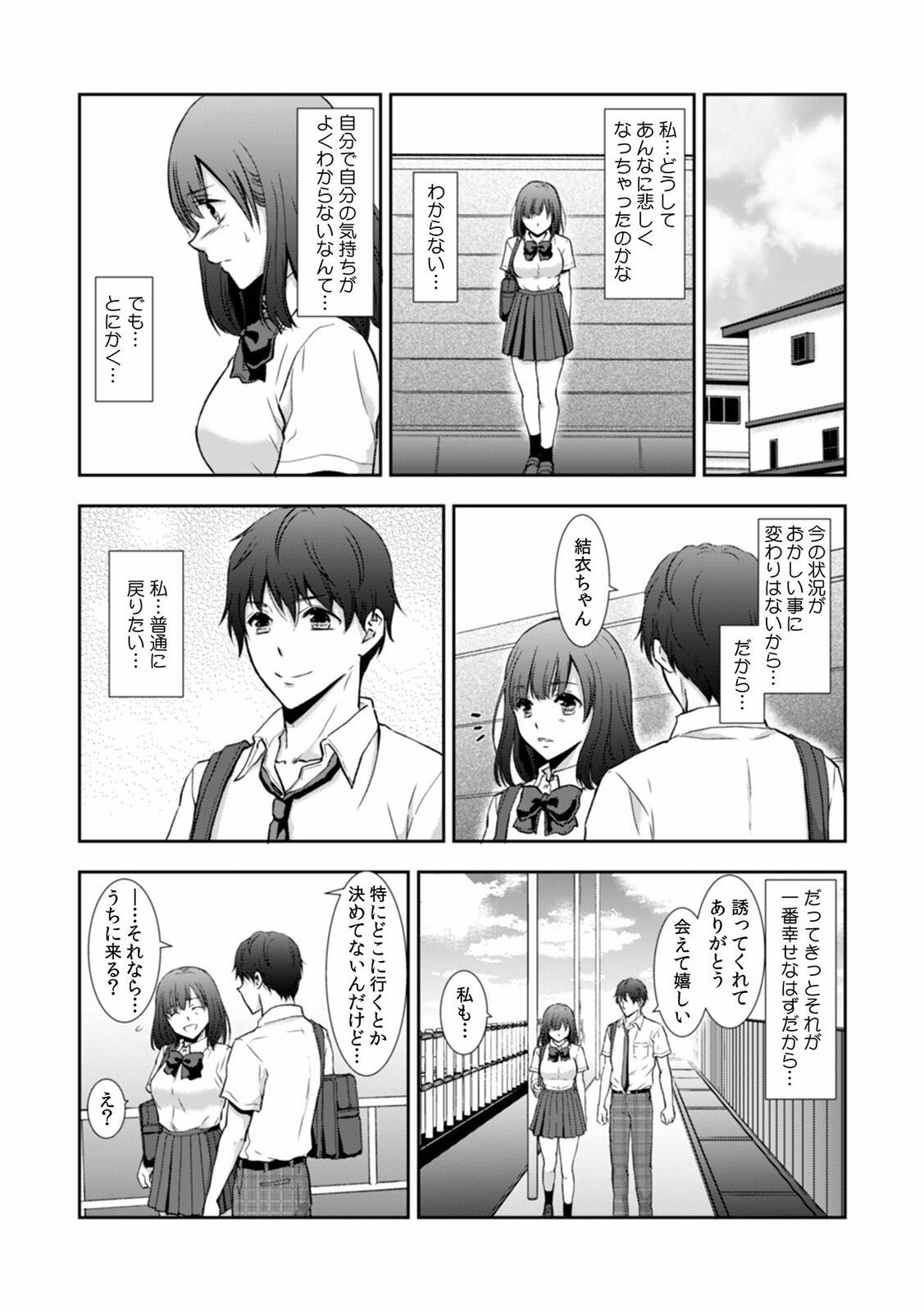 Page 101