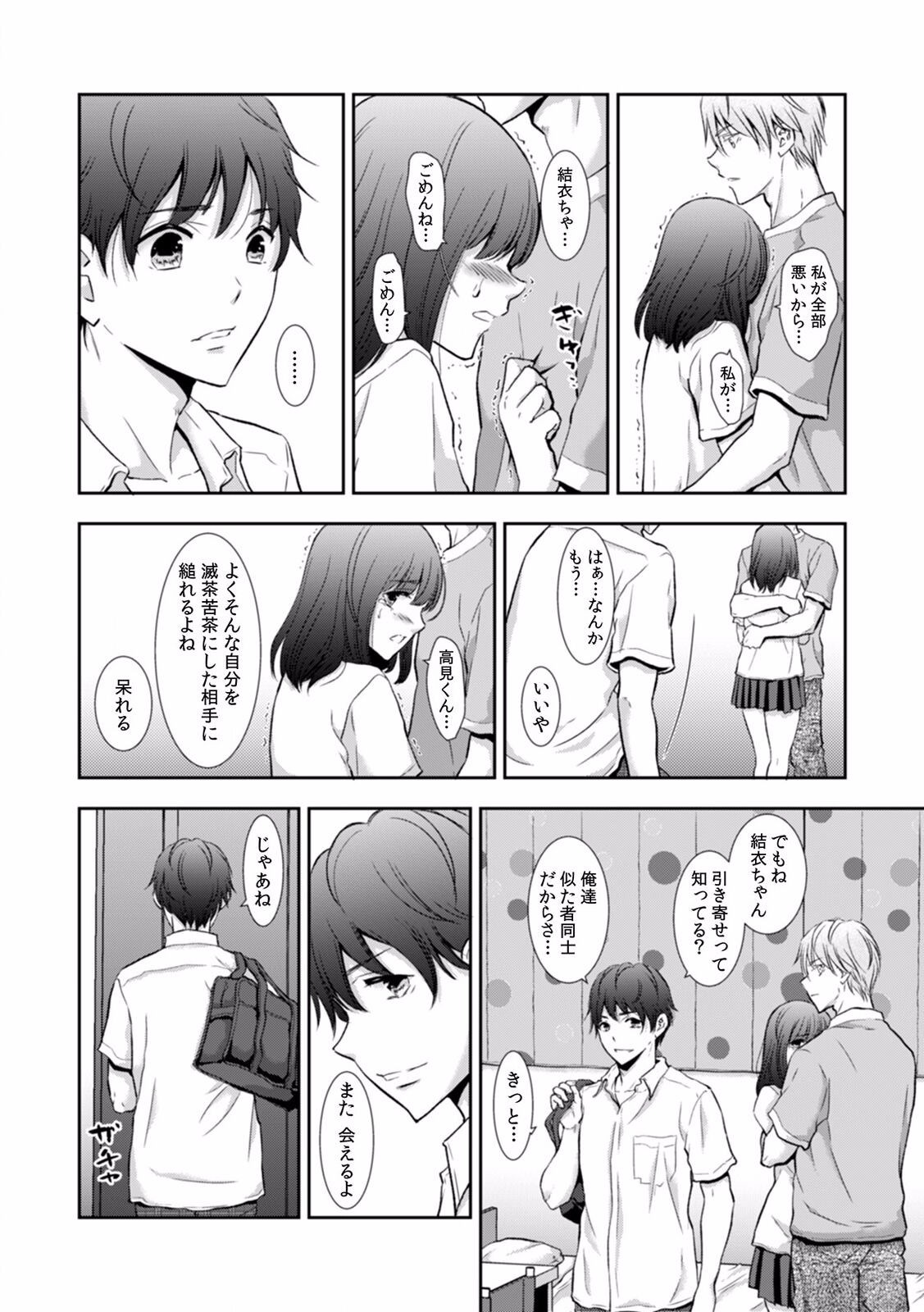 Page 142
