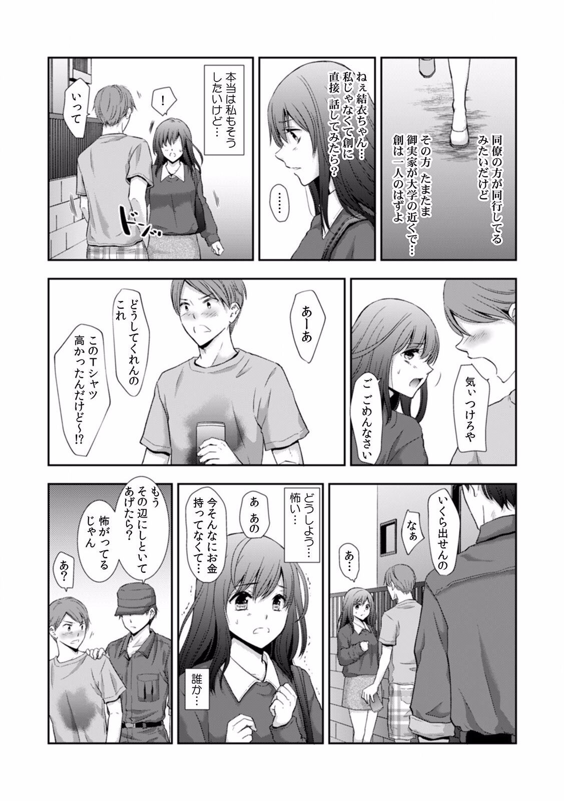 Page 194