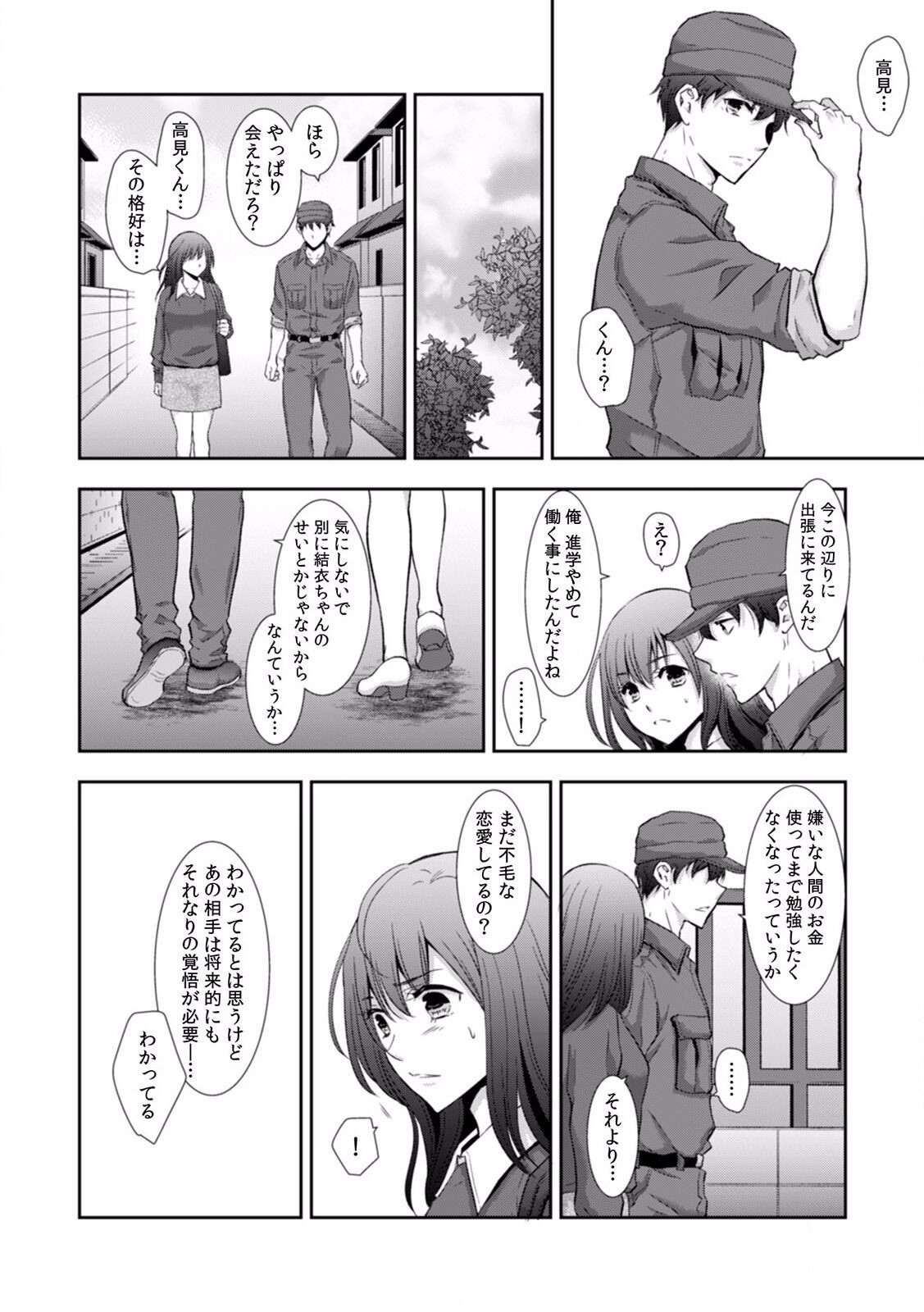 Page 196
