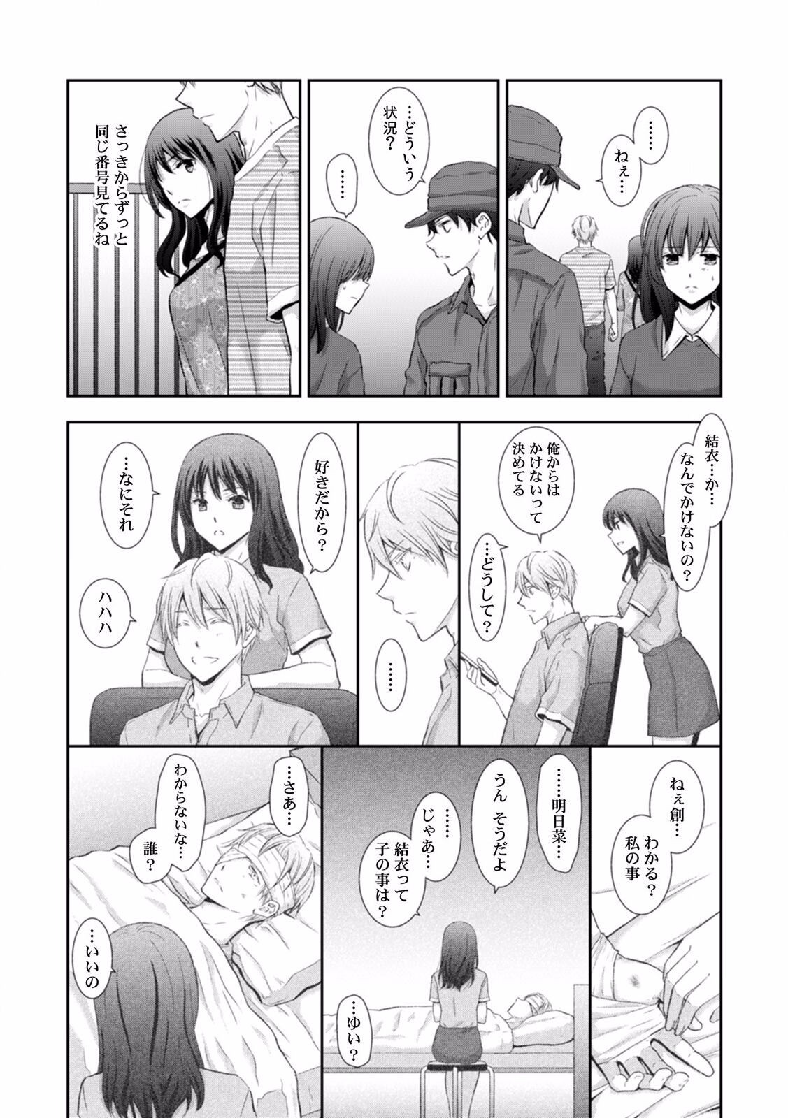 Page 198