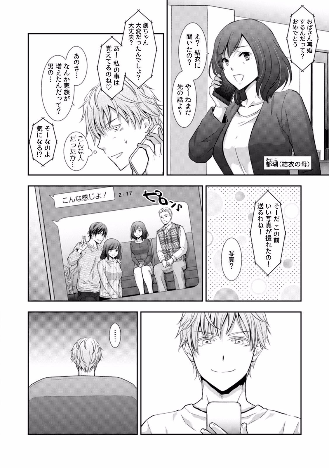 Page 254