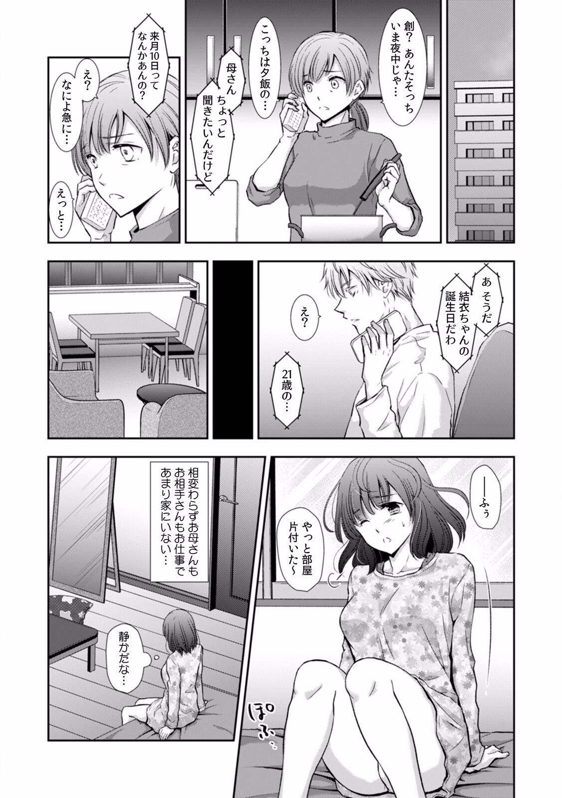 Page 255