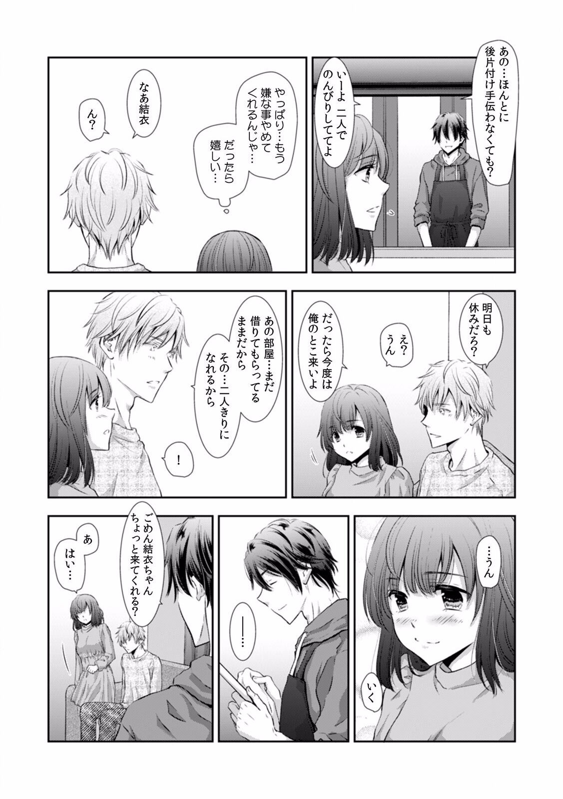 Page 311
