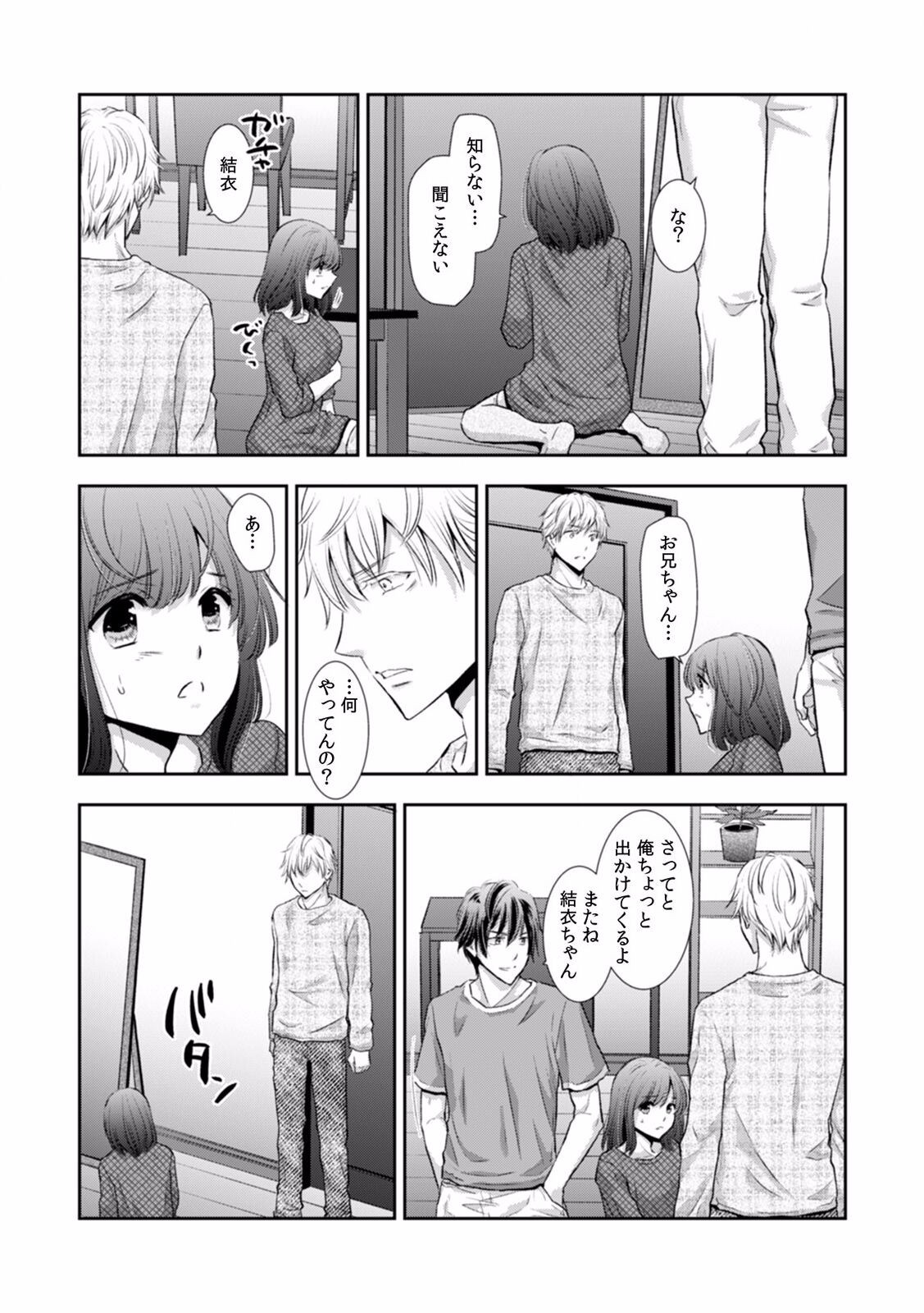 Page 333
