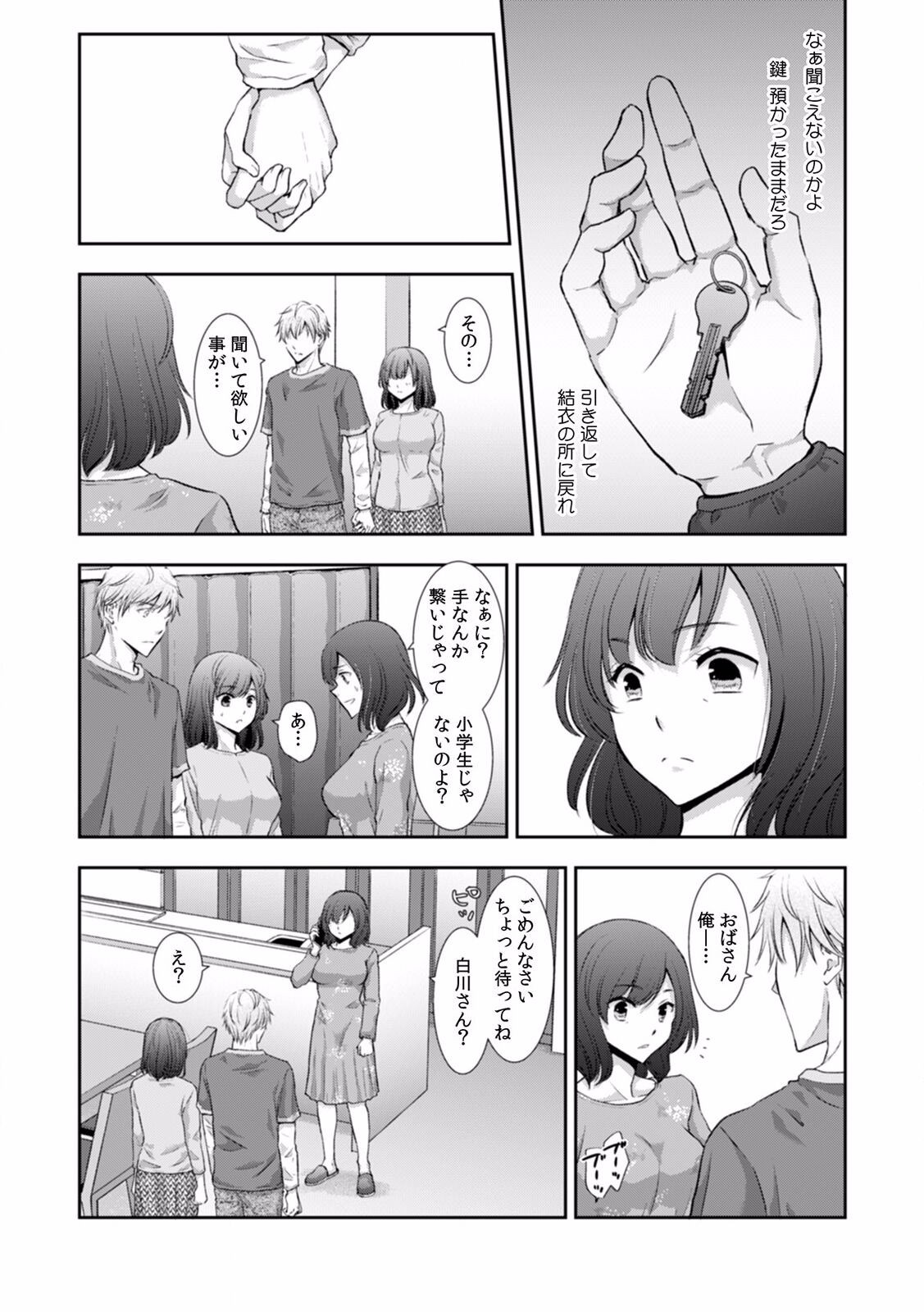 Page 355