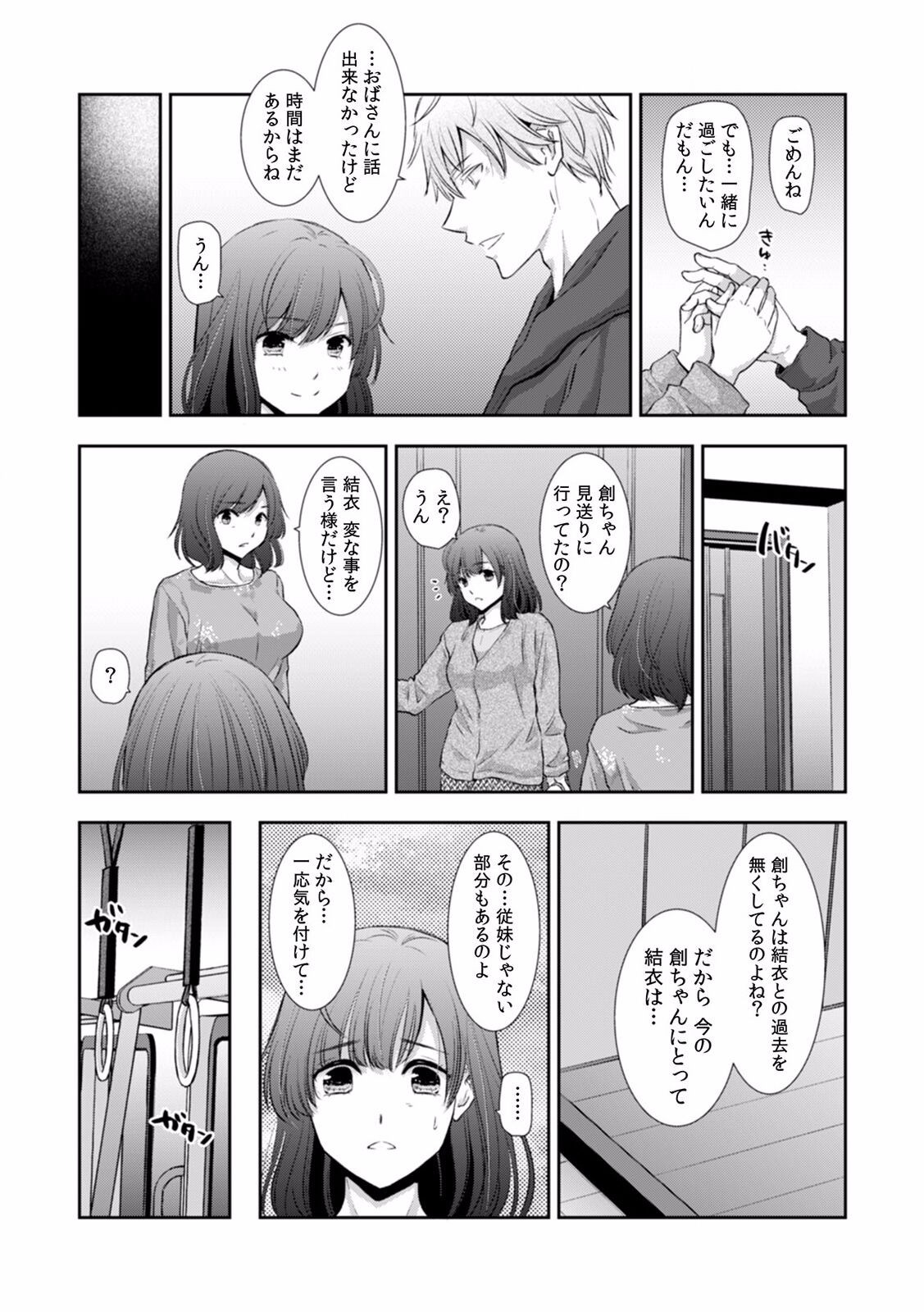 Page 358