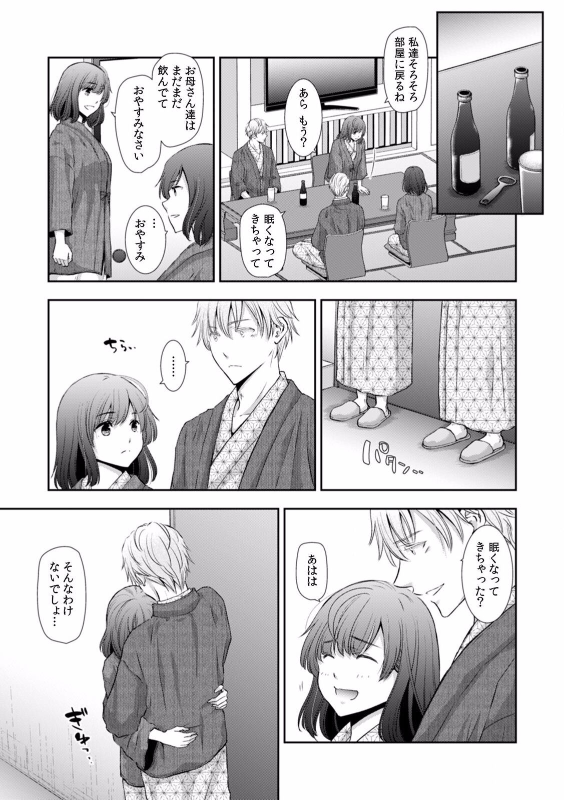 Page 367