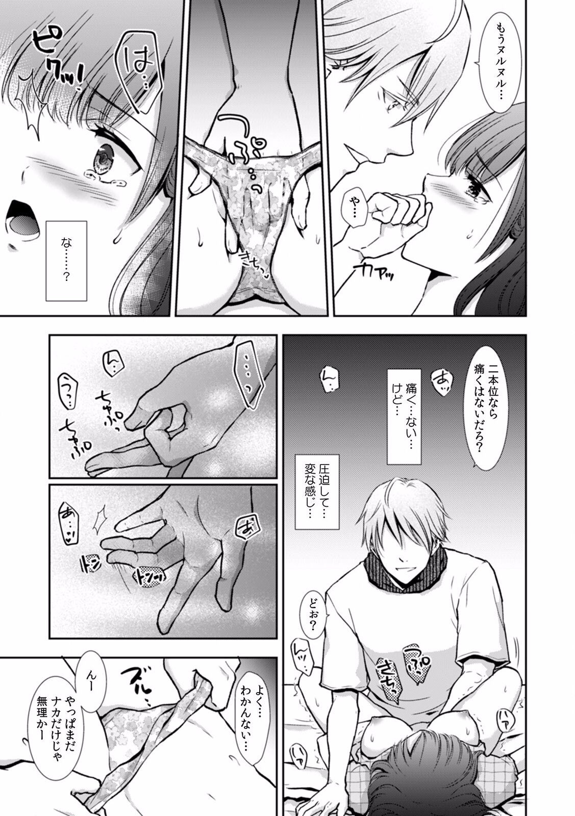 Page 37