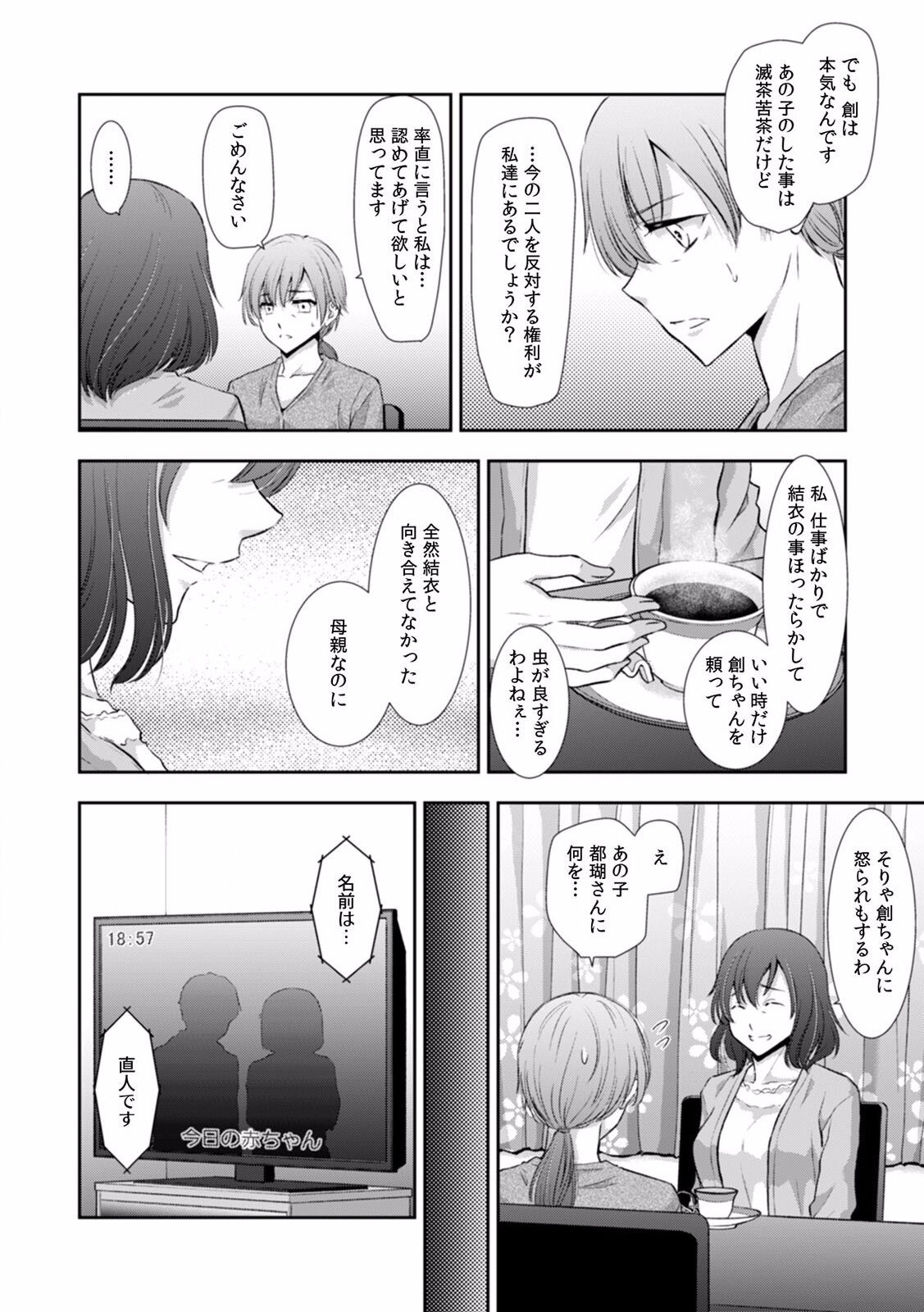 Page 399