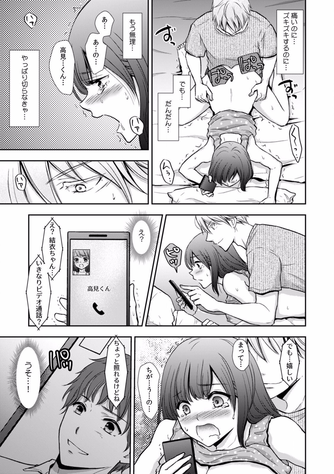 Page 51