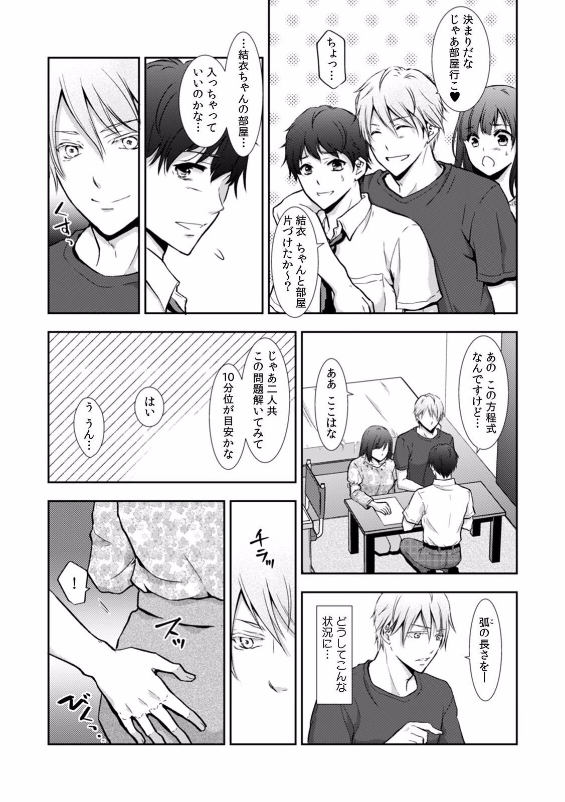 Page 61