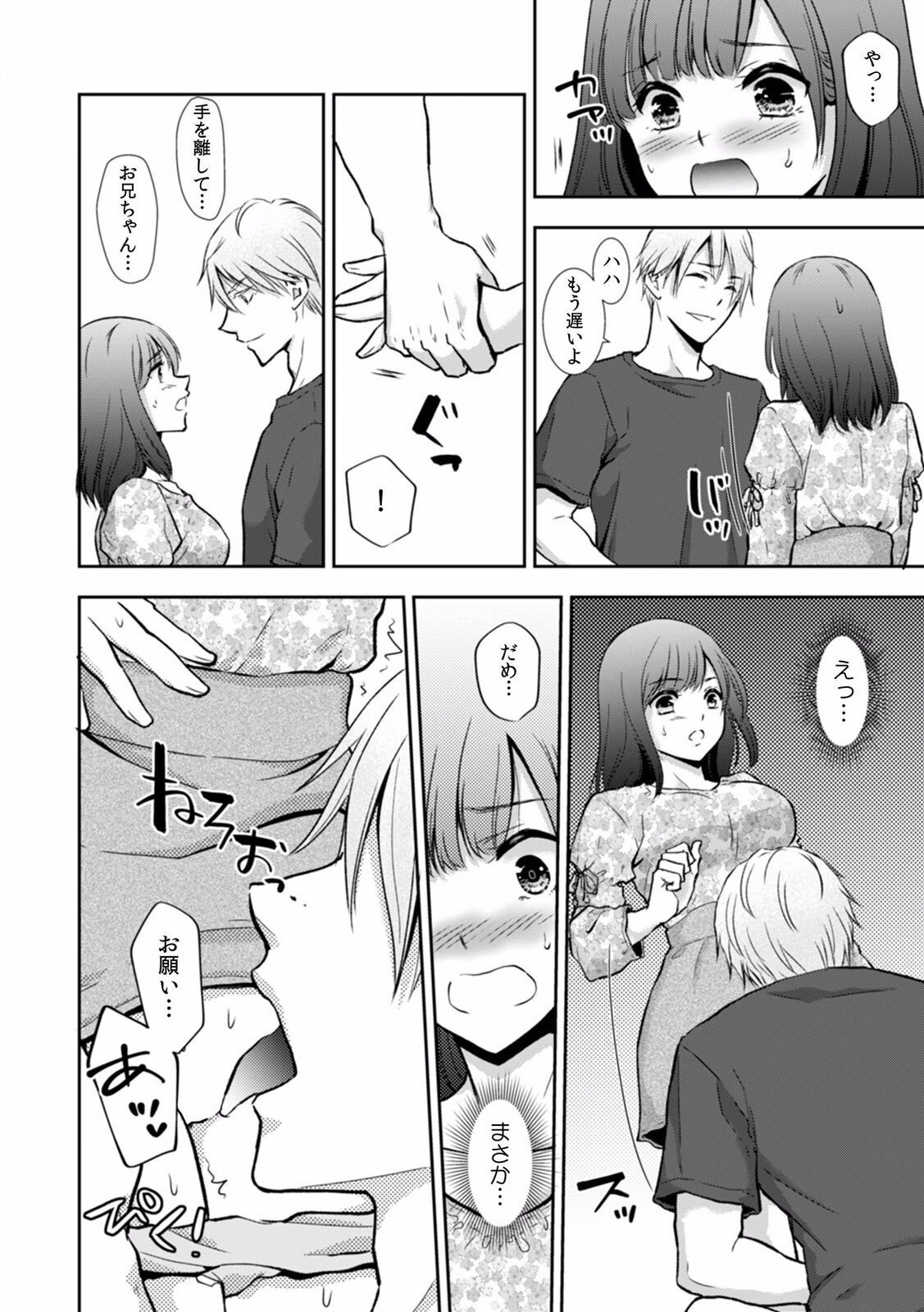Page 67