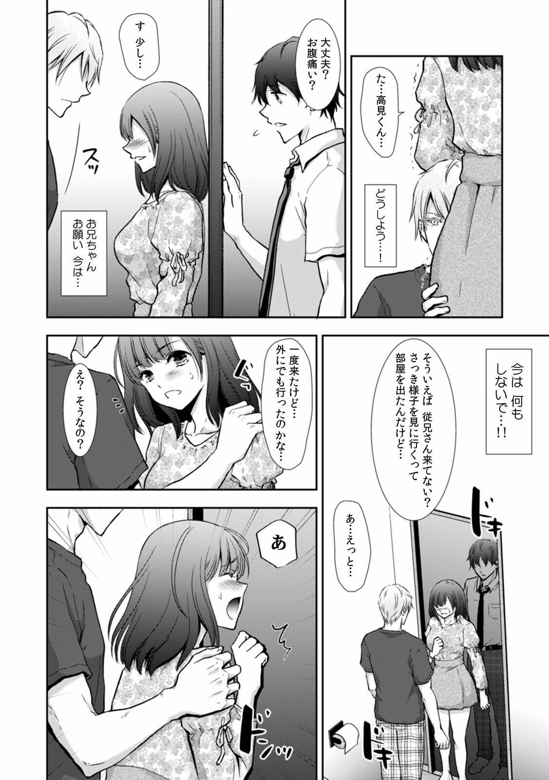 Page 69