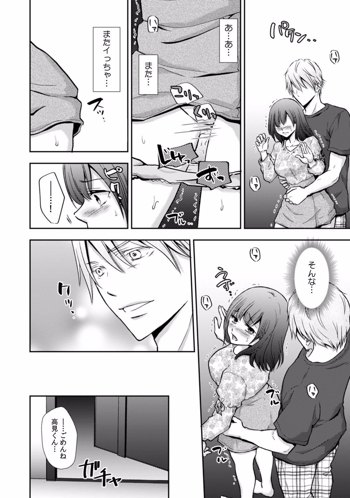 Page 71